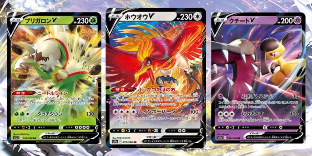 cartes Pokémon V VMAX et VSTAR