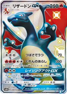Charizard Shiny-GX