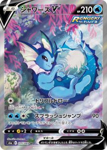Eevee Heroes Special Art Cards
